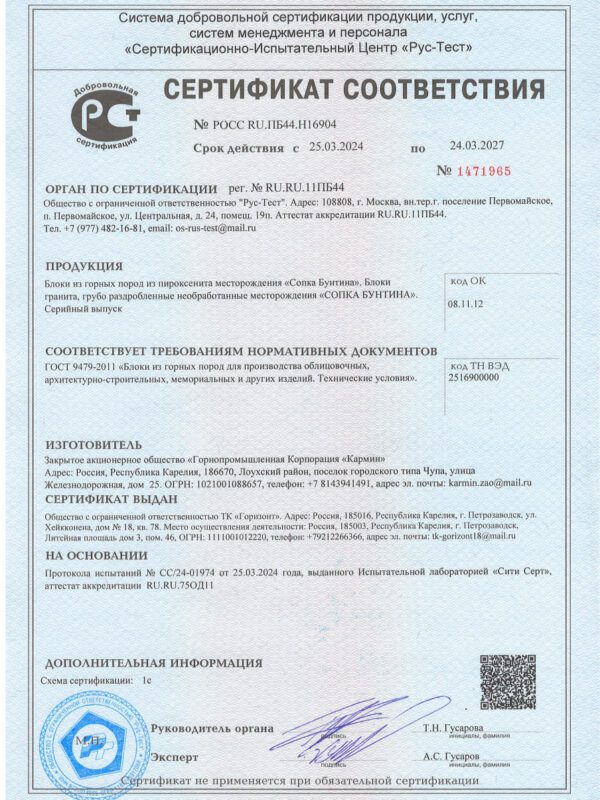 О компании