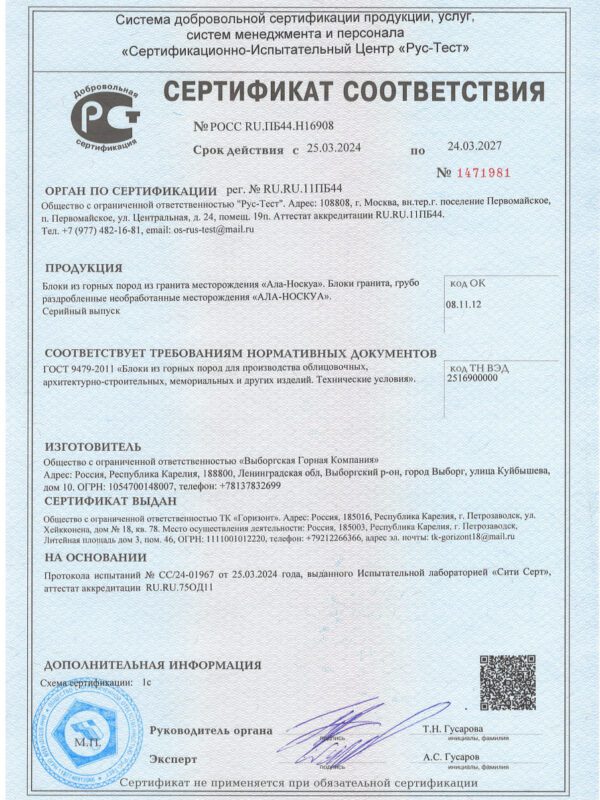 О компании