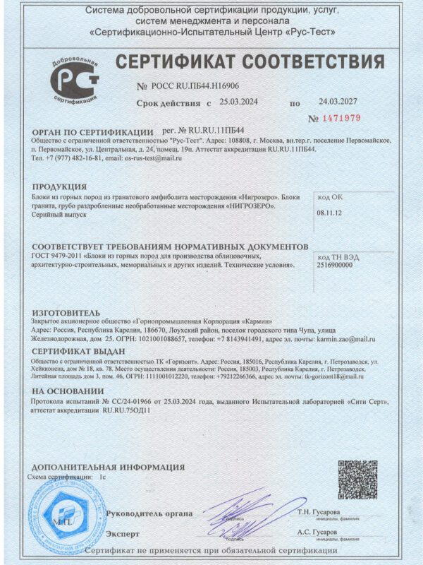 О компании